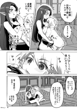 Page 4 of 息子におっぱいを吸わせる漫画