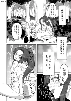 Page 2 of オナホと身体がリンクする話