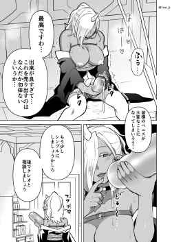 Page 7 of オナホと身体がリンクする話