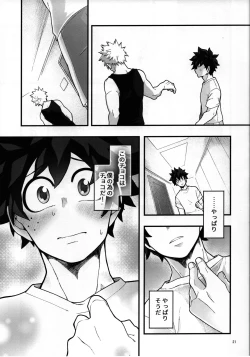 Page 20 of Suikan Chocolate