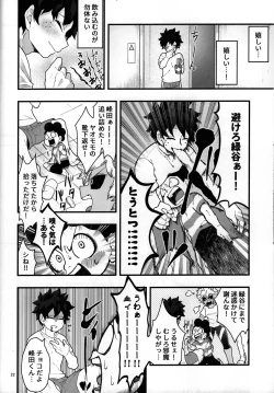 Page 21 of Suikan Chocolate