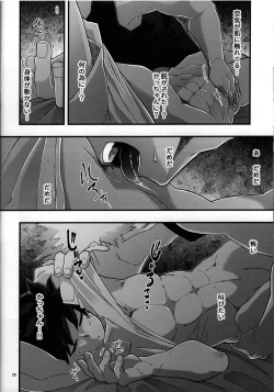 Page 25 of Suikan Chocolate