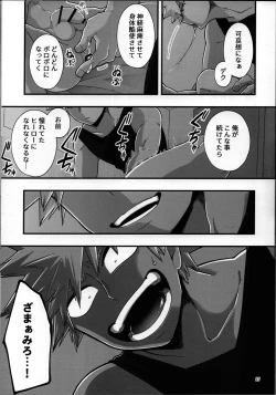 Page 26 of Suikan Chocolate