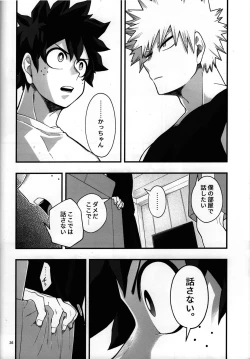 Page 35 of Suikan Chocolate