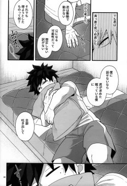 Page 39 of Suikan Chocolate