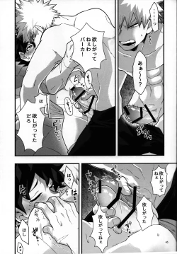 Page 44 of Suikan Chocolate