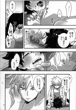 Page 51 of Suikan Chocolate