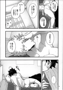 Page 58 of Suikan Chocolate