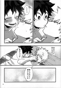 Page 59 of Suikan Chocolate