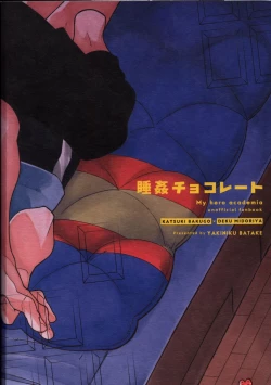 Page 62 of Suikan Chocolate