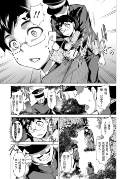 Page 23 of Egumoyama ni Sumu Oni