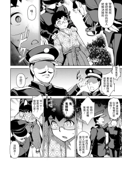 Page 24 of Egumoyama ni Sumu Oni