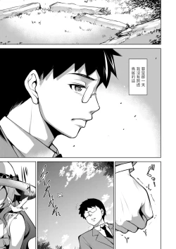 Page 27 of Egumoyama ni Sumu Oni