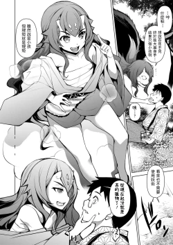 Page 4 of Egumoyama ni Sumu Oni