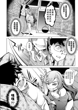 Page 8 of Egumoyama ni Sumu Oni