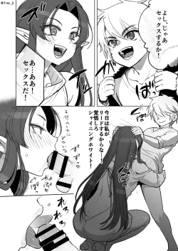 Page 4 of シャイニングさんが子供になる話