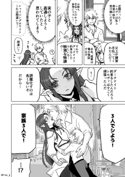 Page 4 of 親子で特訓❤をする話