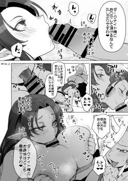 Page 4 of また♂巨乳にされてしまったダーさんの漫画