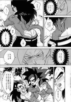 Page 10 of Vegeta no Shippo ga Konnani Binkan na Wake ga nai!