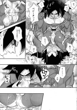 Page 24 of Vegeta no Shippo ga Konnani Binkan na Wake ga nai!