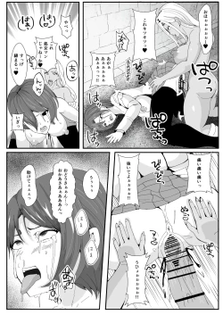 Page 15 of Chinko ni Kisei Sare Yaru Koto shika Kangaerarenaku Natta Gal