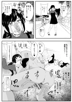 Page 19 of Chinko ni Kisei Sare Yaru Koto shika Kangaerarenaku Natta Gal