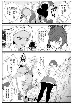 Page 5 of Chinko ni Kisei Sare Yaru Koto shika Kangaerarenaku Natta Gal