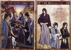 Page 5 of Artbook - Hakuoki Shinsengumi Kitan