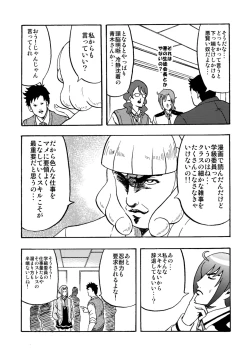 Page 13 of SAKIGAKE NANAIROGAOKASI CHUUGAKOU