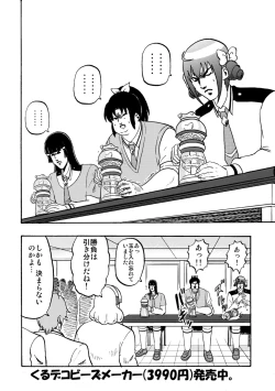 Page 15 of SAKIGAKE NANAIROGAOKASI CHUUGAKOU