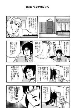 Page 21 of SAKIGAKE NANAIROGAOKASI CHUUGAKOU