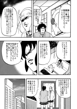 Page 25 of SAKIGAKE NANAIROGAOKASI CHUUGAKOU