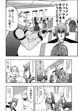 Page 28 of SAKIGAKE NANAIROGAOKASI CHUUGAKOU