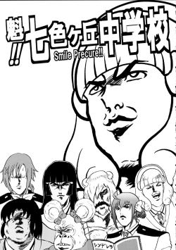 Page 2 of SAKIGAKE NANAIROGAOKASI CHUUGAKOU