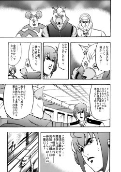 Page 31 of SAKIGAKE NANAIROGAOKASI CHUUGAKOU