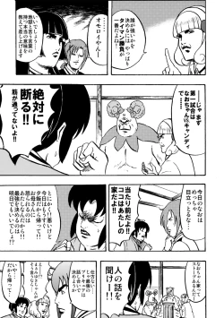 Page 41 of SAKIGAKE NANAIROGAOKASI CHUUGAKOU