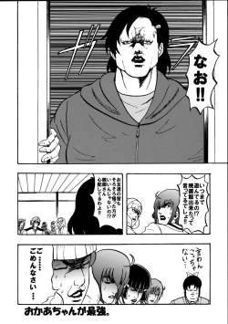 Page 44 of SAKIGAKE NANAIROGAOKASI CHUUGAKOU