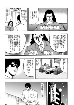 Page 48 of SAKIGAKE NANAIROGAOKASI CHUUGAKOU