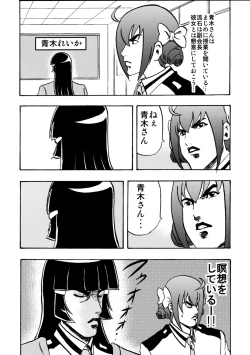 Page 7 of SAKIGAKE NANAIROGAOKASI CHUUGAKOU