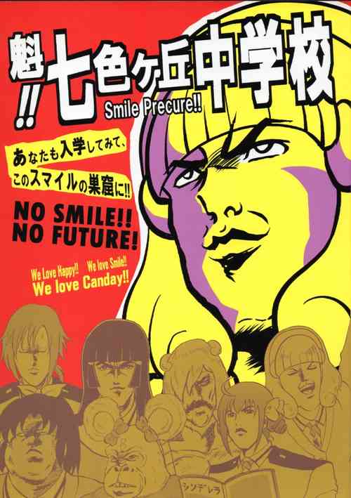 Download SAKIGAKE NANAIROGAOKASI CHUUGAKOU