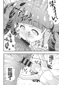 Page 7 of Anna-chan no Hanayome Shugyou