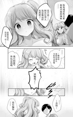 Page 28 of Jimi de Otonashii Osananajimi ga Tokai e Tenkou Shite Muchi Ero Gal ni Natte Kaette Kita