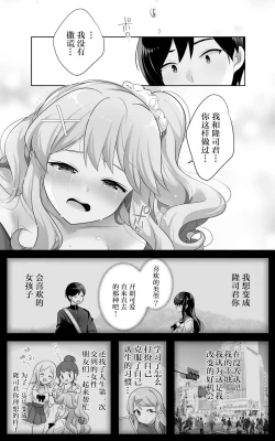 Page 29 of Jimi de Otonashii Osananajimi ga Tokai e Tenkou Shite Muchi Ero Gal ni Natte Kaette Kita