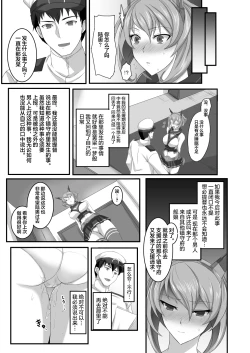 Page 16 of Kanrakutai Collection