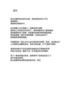 Page 28 of Kanrakutai Collection