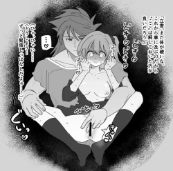 Page 1 of ] Tatsukasan to…❤[ fate grand order )