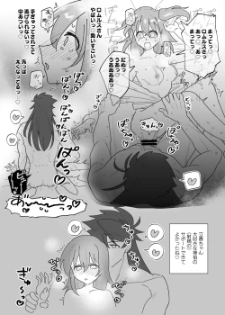 Page 3 of ] Tatsukasan to…❤[ fate grand order )