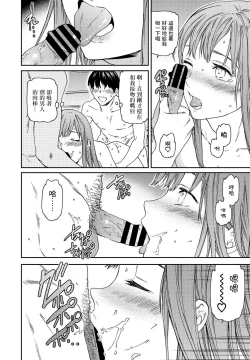 Page 16 of Kuishinbo