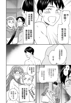 Page 20 of Kuishinbo