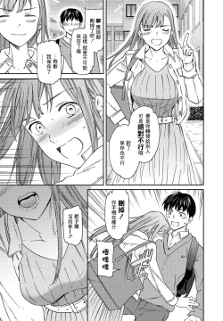 Page 3 of Kuishinbo